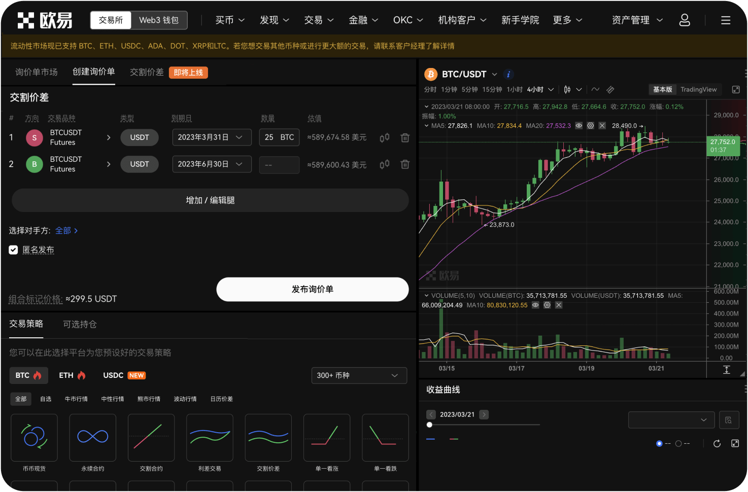 MEXC电脑端和手机端可以同时登录吗